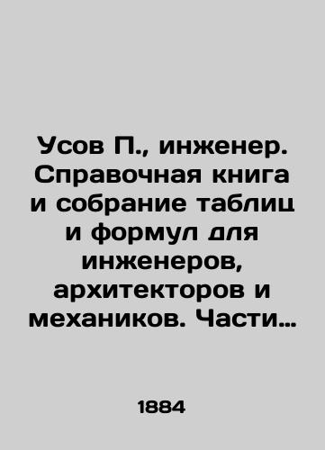 Usov P., inzhener. Spravochnaya kniga i sobranie tablits i formul dlya inzhenerov, arkhitektorov i mekhanikov. Chasti I, II./P. moustache, engineer. Reference book and collection of tables and formulas for engineers, architects and mechanics. Parts I, II. In Russian (ask us if in doubt) - landofmagazines.com