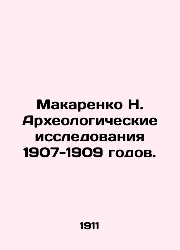 Makarenko N. Arkheologicheskie issledovaniya 1907-1909 godov./Makarenko N. Archaeological research of 1907-1909. In Russian (ask us if in doubt) - landofmagazines.com