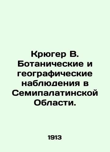 Kryuger V. Botanicheskie i geograficheskie nablyudeniya v Semipalatinskoy Oblasti./Kruger V. Botanical and geographic observations in the Semipalatinsk Region. In Russian (ask us if in doubt) - landofmagazines.com