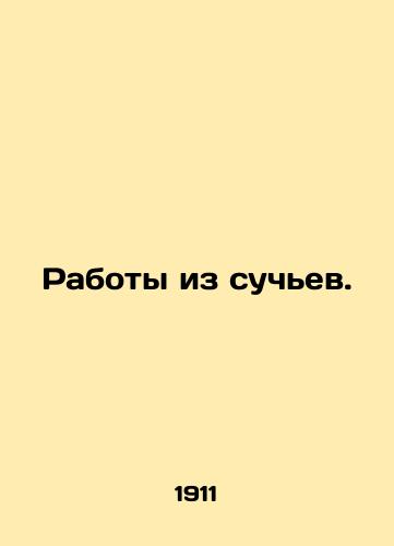 Raboty iz suchev./Work from bitches. In Russian (ask us if in doubt). - landofmagazines.com