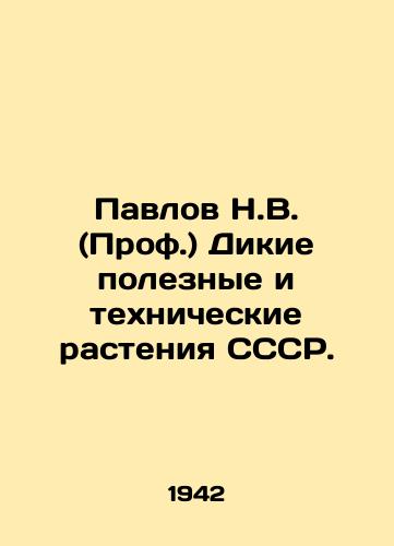 Pavlov N.V. (Prof.) Dikie poleznye i tekhnicheskie rasteniya SSSR./Pavlov N.V. (Prof.) Wild useful and technical plants of the USSR. In Russian (ask us if in doubt) - landofmagazines.com