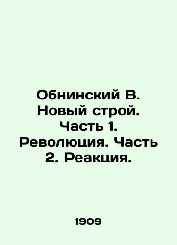 Obninskiy V. Novyy stroy. Chast 1. Revolyutsiya. Chast 2. Reaktsiya./Obninsky V. New Structure. Part 1. Revolution. Part 2. Reaction. In Russian (ask us if in doubt) - landofmagazines.com