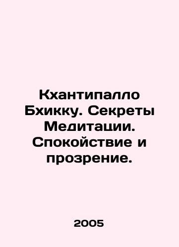 Kkhantipallo Bkhikku. Sekrety Meditatsii. Spokoystvie i prozrenie./Khantipallo Bhikkku. Secrets of Meditation. Calm and epiphany. In Russian (ask us if in doubt) - landofmagazines.com
