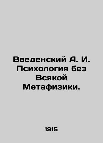 Vvedenskiy A. I. Psikhologiya bez Vsyakoy Metafiziki./Vedensky A. I. Psychology without All Metaphysics. In Russian (ask us if in doubt). - landofmagazines.com