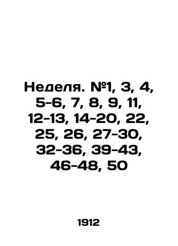 Nedelya. #1, 3, 4, 5-6, 7, 8, 9, 11, 12-13, 14-20, 22, 25, 26, 27-30, 32-36, 39-43, 46-48, 50/Week. # 1, 3, 4, 5-6, 7, 8, 9, 11, 12-13, 14-20, 22, 25, 26, 27-30, 32-36, 39-43, 46-48, 50 In Russian (ask us if in doubt) - landofmagazines.com