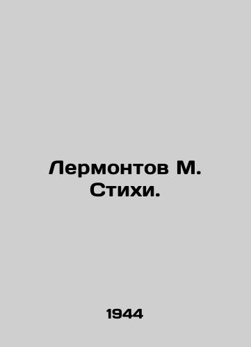 Lermontov M. Stikhi./Lermontov M. Poetry. In Russian (ask us if in doubt) - landofmagazines.com