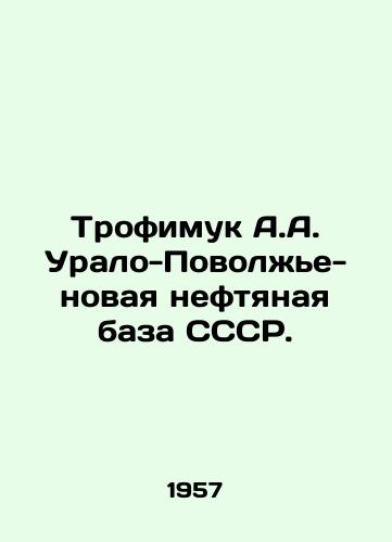 Trofimuk A.A. Uralo-Povolzh'e-novaya neftyanaya baza SSSR./Trofimuk A.A. Ural-Volga-New Oil Base of the USSR. In Russian (ask us if in doubt). - landofmagazines.com