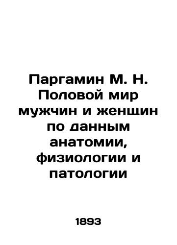 Pargamin M.N. Polovoy mir muzhchin i zhenshchin po dannym anatomii, fiziologii i patologii/Pargamine M.N. The Sexual World of Men and Women by Anatomy, Physiology and Pathology In Russian (ask us if in doubt). - landofmagazines.com