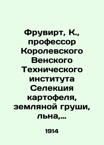 Fruvirt, K., professor Korolevskogo Venskogo Tekhnicheskogo instituta Selektsiya kartofelya, zemlyanoy grushi, lna, konopli, tabaka, khmelya, grechikhi i bobovykh rasteniy/Fruwirth, K., Professor at the Royal Technical Institute of Vienna Selection of potatoes, earthen pears, flax, hemp, tobacco, hops, buckwheat and legumes In Russian (ask us if in doubt) - landofmagazines.com