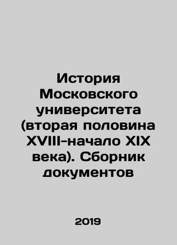 Istoriya Moskovskogo universiteta (vtoraya polovina XVIII-nachalo XIX veka). Sbornik dokumentov/History of Moscow University (the second half of the 18th-early 19th century) In Russian (ask us if in doubt). - landofmagazines.com