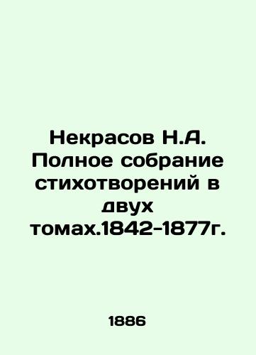 Nekrasov N.A. Polnoe sobranie stikhotvoreniy v dvukh tomakh.1842-1877g./Nekrasov N.A. Complete collection of poems in two volumes. 1842-1877. In Russian (ask us if in doubt) - landofmagazines.com