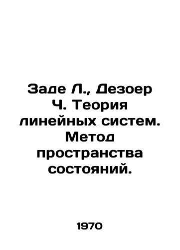Zade L., Dezoer Ch. Teoriya lineynykh sistem. Metod prostranstva sostoyaniy./Zade L., Dezoer C. The Theory of Linear Systems. The Method of State Space. In Russian (ask us if in doubt). - landofmagazines.com