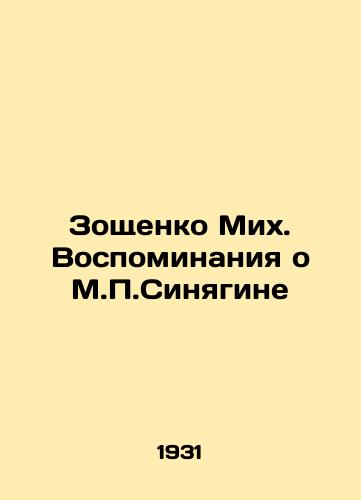 Zoshchenko Mikh. Vospominaniya o M.P.Sinyagine/Zoshchenko Mikh. Memories of M.P. Sinyagin In Russian (ask us if in doubt). - landofmagazines.com