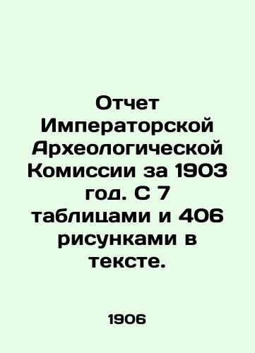 Otchet Imperatorskoy Arkheologicheskoy Komissii za 1903 god. S 7 tablitsami i 406 risunkami v tekste./Report of the Imperial Archaeological Commission for 1903. With 7 tables and 406 figures in the text. In Russian (ask us if in doubt). - landofmagazines.com