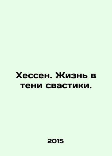 Khessen. Zhizn v teni svastiki./Hesse. Life in the shadow of the swastika. In Russian (ask us if in doubt) - landofmagazines.com
