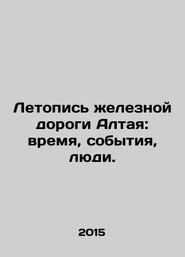 Letopis zheleznoy dorogi Altaya: vremya, sobytiya, lyudi./Chronicle of the Altai Railway: Time, Events, People. In Russian (ask us if in doubt) - landofmagazines.com