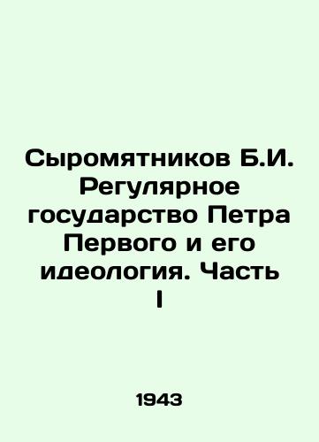 Syromyatnikov B.I. Regulyarnoe gosudarstvo Petra Pervogo i ego ideologiya. Chast I/Syromyatnikov B.I. Peter the Greats Regular State and His Ideology. Part I In Russian (ask us if in doubt) - landofmagazines.com