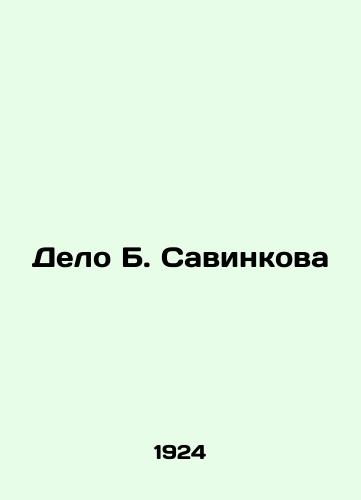 Delo B. Savinkova/The B. Savinkov Case In Russian (ask us if in doubt) - landofmagazines.com