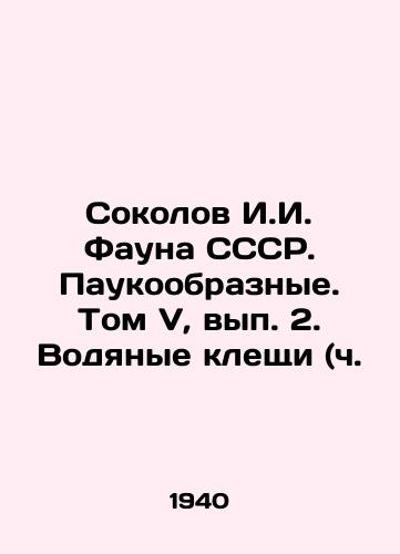 Sokolov I.I. Fauna SSSR. Paukoobraznye. Tom V, vyp. 2. Vodyanye kleshchi (ch./Sokolov I. I. Fauna of the USSR. Spiders. Volume V, Volume 2 In Russian (ask us if in doubt) - landofmagazines.com