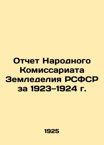 Otchet Narodnogo Komissariata Zemledeliya RSFSR za 1923—1924 g./Report of the Peoples Commissariat of Agriculture of the RSFSR for 1923-1924 In Russian (ask us if in doubt) - landofmagazines.com