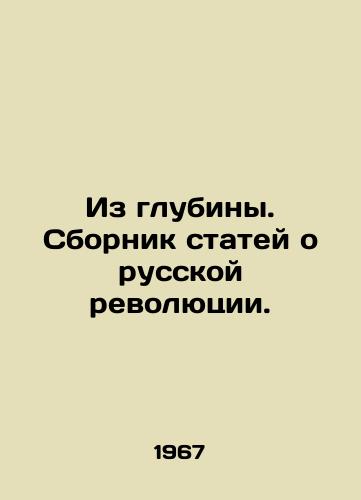 Iz glubiny. Sbornik statey o russkoy revolyutsii./Out of the Deep. A collection of articles about the Russian Revolution. In Russian (ask us if in doubt). - landofmagazines.com