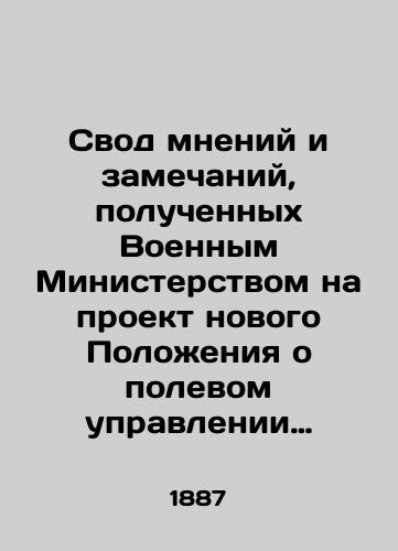 Svod mneniy i zamechaniy, poluchennykh Voennym Ministerstvom na proekt novogo Polozheniya o polevom upravlenii voysk v voennoe vremya./Compilation of opinions and comments received by the Ministry of War on the draft of a new Regulation on the Field Administration of War Forces. In Russian (ask us if in doubt) - landofmagazines.com