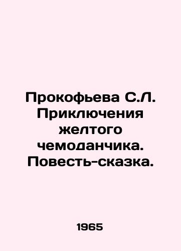 Prokofeva S.L. Priklyucheniya zheltogo chemodanchika. Povest-skazka./Prokofieva S.L. The Adventures of the Yellow Suitcase. A Tale-Tale. In Russian (ask us if in doubt) - landofmagazines.com