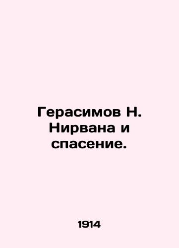 Gerasimov N. Nirvana i spasenie./N. Nirvanas Gerasimov and Salvation. In Russian (ask us if in doubt). - landofmagazines.com