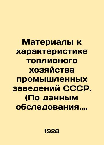 Materialy k kharakteristike toplivnogo khozyaystva promyshlennykh zavedeniy SSSR. (Po dannym obsledovaniya, proizvedennogo Glavgortopom VSNKh SSSR)./Materials to characterize the fuel economy of industrial establishments of the USSR. (According to the survey conducted by the Supreme Council of National Economy of the USSR) In Russian (ask us if in doubt) - landofmagazines.com