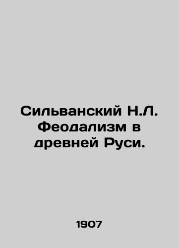 Silvanskiy N.L. Feodalizm v drevney Rusi./Silvansky N.L. Feudalism in Ancient Russia. In Russian (ask us if in doubt) - landofmagazines.com