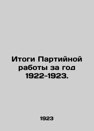 Itogi Partiynoy raboty za god 1922-1923./Results of Party Work for the Year 1922-1923. In Russian (ask us if in doubt) - landofmagazines.com