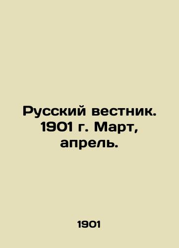 Russkiy vestnik. 1901 g. Mart, aprel./Russian Vestnik. 1901 March, April. In Russian (ask us if in doubt) - landofmagazines.com