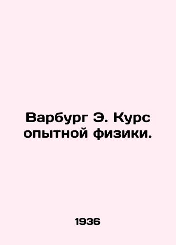 Varburg E. Kurs opytnoy fiziki./Warburg E. Course in Experimental Physics. In Russian (ask us if in doubt). - landofmagazines.com