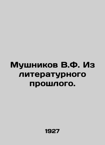 Mushnikov V.F. Iz literaturnogo proshlogo./V.F. Mushnikov From the Literary Past. In Russian (ask us if in doubt). - landofmagazines.com