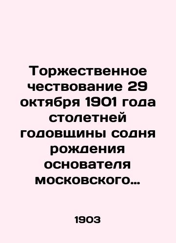 Torzhestvennoe chestvovanie 29 oktyabrya 1901 goda stoletney godovshchiny sodnya rozhdeniya osnovatelya moskovskogo arkhitekturnogo obshchestva ego pervogo predstavitelya i pochetnogo chlena akademika arkhitektury Mikhaila Dorimedontovicha Bykovskogo./Solemn commemoration on October 29, 1901, of the centenary of the birth of the founder of the Moscow Architectural Society, his first representative and honorary member of the Academician of Architecture, Mikhail Dorimedontovich Bykovsky. In Russian (ask us if in doubt) - landofmagazines.com