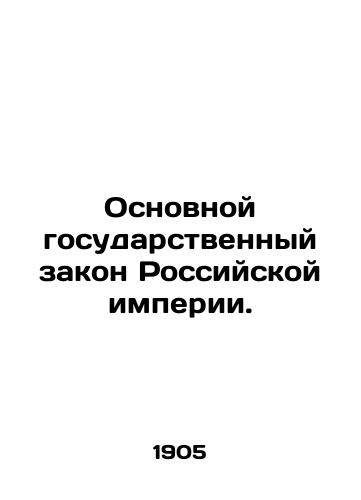 Osnovnoy gosudarstvennyy zakon Rossiyskoy imperii./The Basic State Law of the Russian Empire. In Russian (ask us if in doubt) - landofmagazines.com