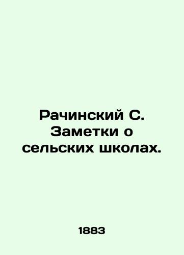 Rachinskiy S. Zametki o selskikh shkolakh./Racinsky S. Notes on rural schools. In Russian (ask us if in doubt) - landofmagazines.com