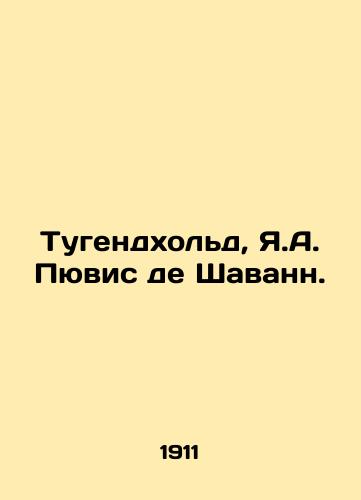 Tugendkhold, Ya.A. Pyuvis de Shavann./Tugendhold, J.A. Puvis de Chavannes. In Russian (ask us if in doubt) - landofmagazines.com