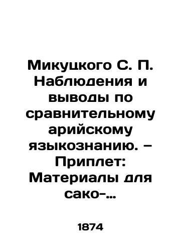 Mikutskogo S.P. Nablyudeniya i vyvody po sravnitelnomu ariyskomu yazykoznaniyu. — Priplet: Materialy dlya sako-ariyskogo korneslova./Mikutsky S.P. Observations and Conclusions on Comparative Aryan Linguistics In Russian (ask us if in doubt). - landofmagazines.com