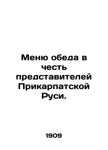 Menyu obeda v chest predstaviteley Prikarpatskoy Rusi./Dinner menu in honor of representatives of Carpathian Rus. In Russian (ask us if in doubt) - landofmagazines.com