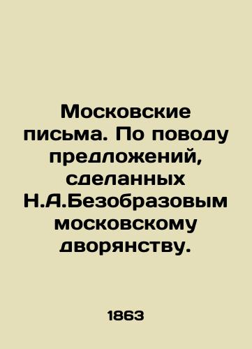 Moskovskie pisma. Po povodu predlozheniy, sdelannykh N.A.Bezobrazovym moskovskomu dvoryanstvu./Moscow Letters. Concerning the proposals made by N.A. Bezobrazov to the Moscow nobility. In Russian (ask us if in doubt) - landofmagazines.com