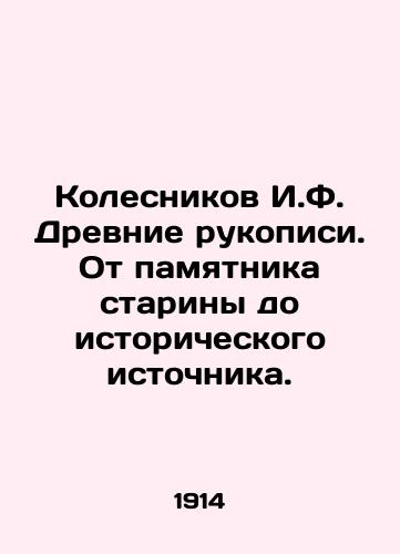 Kolesnikov I.F. Drevnie rukopisi. Ot pamyatnika stariny do istoricheskogo istochnika./Kolesnikov I.F. Ancient manuscripts. From an ancient monument to a historical spring. In Russian (ask us if in doubt) - landofmagazines.com