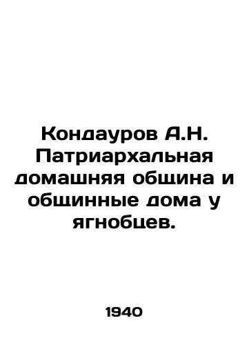 Kondaurov A.N. Patriarkhalnaya domashnyaya obshchina i obshchinnye doma u yagnobtsev./Kondaurov A.N. Patriarchal domestic community and communal houses at the Yagnob. In Russian (ask us if in doubt). - landofmagazines.com