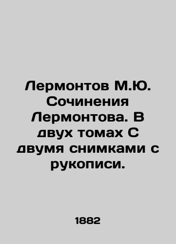 Lermontov M.Yu. Sochineniya Lermontova. V dvukh tomakh S dvumya snimkami s rukopisi./Lermontov M.Yu. Works by Lermontov. In two volumes With two shots from the manuscript. In Russian (ask us if in doubt) - landofmagazines.com