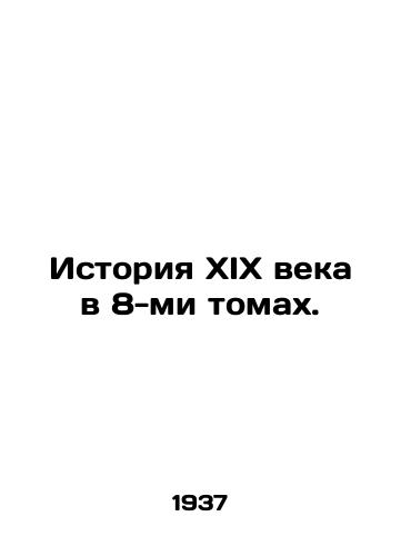 Istoriya XIX veka v 8-mi tomakh./History of the nineteenth century in 8 volumes. In Russian (ask us if in doubt) - landofmagazines.com
