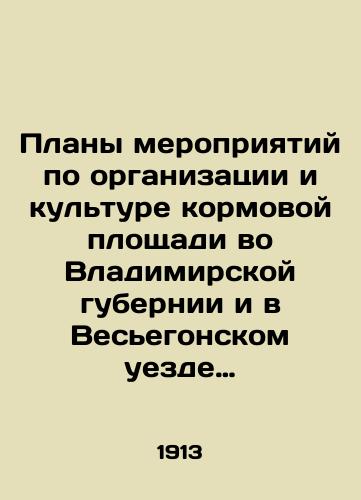 Plany meropriyatiy po organizatsii i kulture kormovoy ploshchadi vo Vladimirskoy gubernii i v Vesegonskom uezde Tverskoy gubernii./Plans for the organization and culture of the fodder area in Vladimir province and Vesyegon district of Tver province. In Russian (ask us if in doubt) - landofmagazines.com