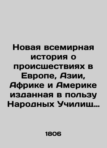 Novaya vsemirnaya istoriya o proisshestviyakh v Evrope, Azii, Afrike i Amerike izdannaya v polzu Narodnykh Uchilishch Rossiyskoy Imperii. Chast II./A New World History of Incidents in Europe, Asia, Africa, and America for the Peoples Schools of the Russian Empire. Part II. In Russian (ask us if in doubt). - landofmagazines.com