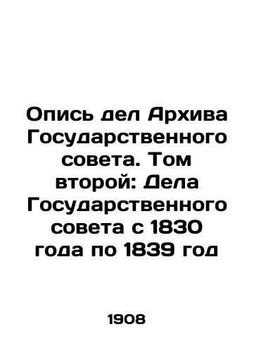 Opis del Arkhiva Gosudarstvennogo soveta. Tom vtoroy: Dela Gosudarstvennogo soveta s 1830 goda po 1839 god/Inventory of the Archives of the Council of State. Volume Two: Cases of the Council of State from 1830 to 1839 In Russian (ask us if in doubt). - landofmagazines.com