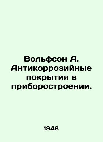 Volfson A. Antikorroziynye pokrytiya v priborostroenii./Wolfson A. Corrosion-resistant coatings in instrument manufacturing. In Russian (ask us if in doubt). - landofmagazines.com