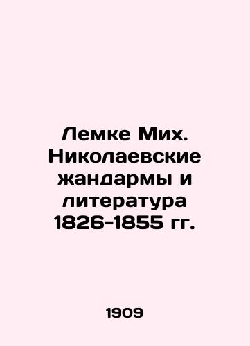 Lemke Mikh. Nikolaevskie zhandarmy i literatura 1826-1855 gg./Lemke Mikh. Nikolaevs Gendarmes and Literature 1826-1855 In Russian (ask us if in doubt) - landofmagazines.com